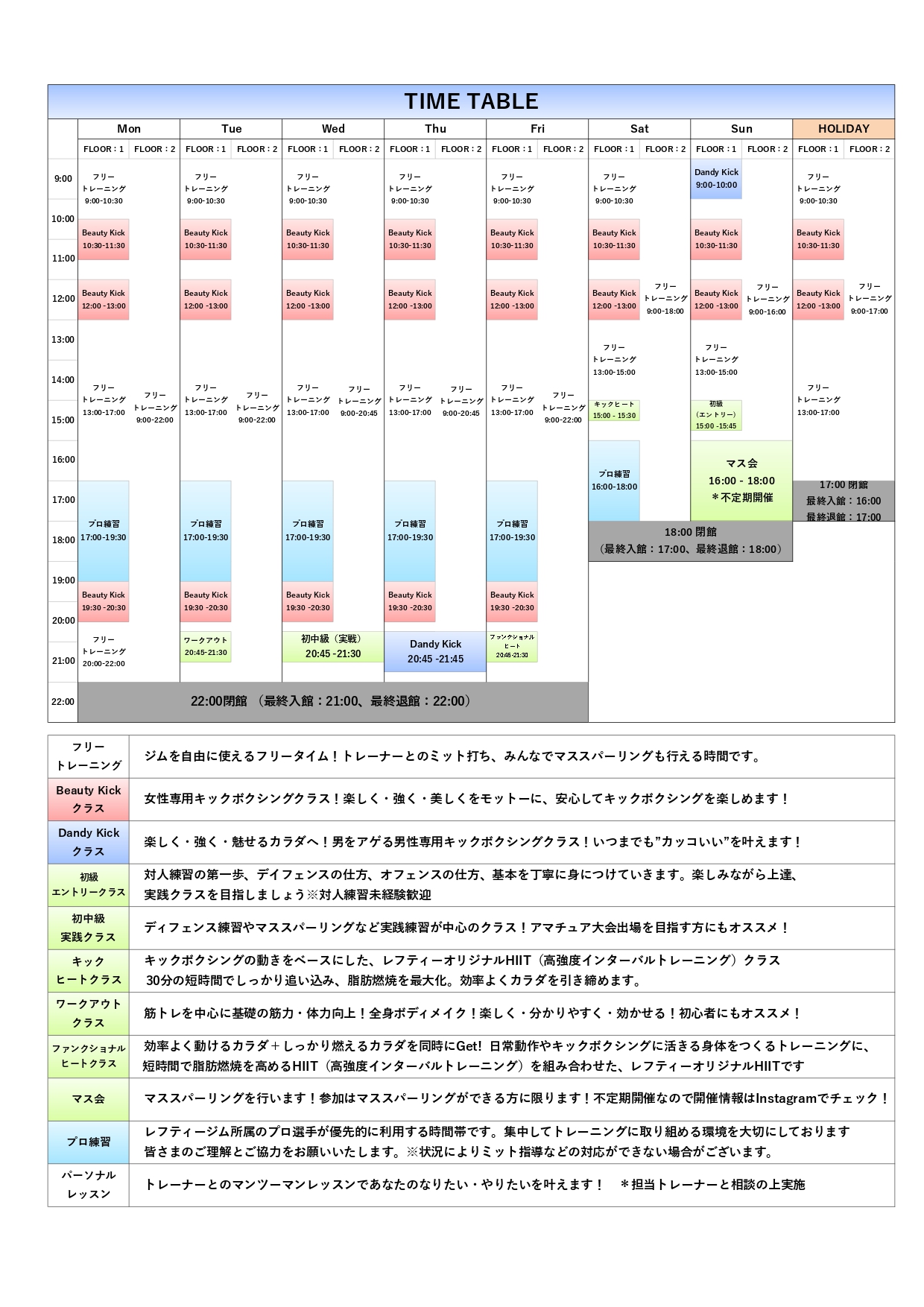 新生活、キックボクシング体験、ダイエット、新宿キックボクシング