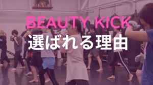kickboxing shinjyuku