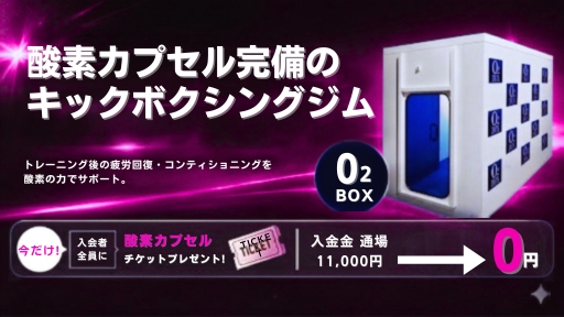 kickboxing shinjyuku