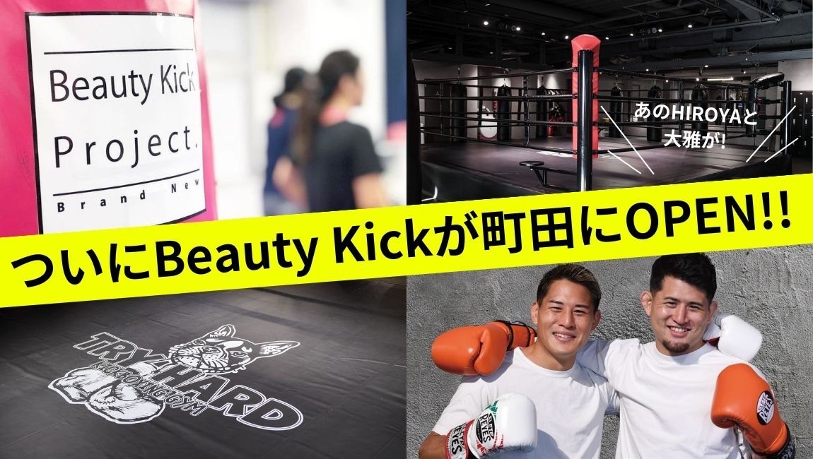 Beauty Kick Project